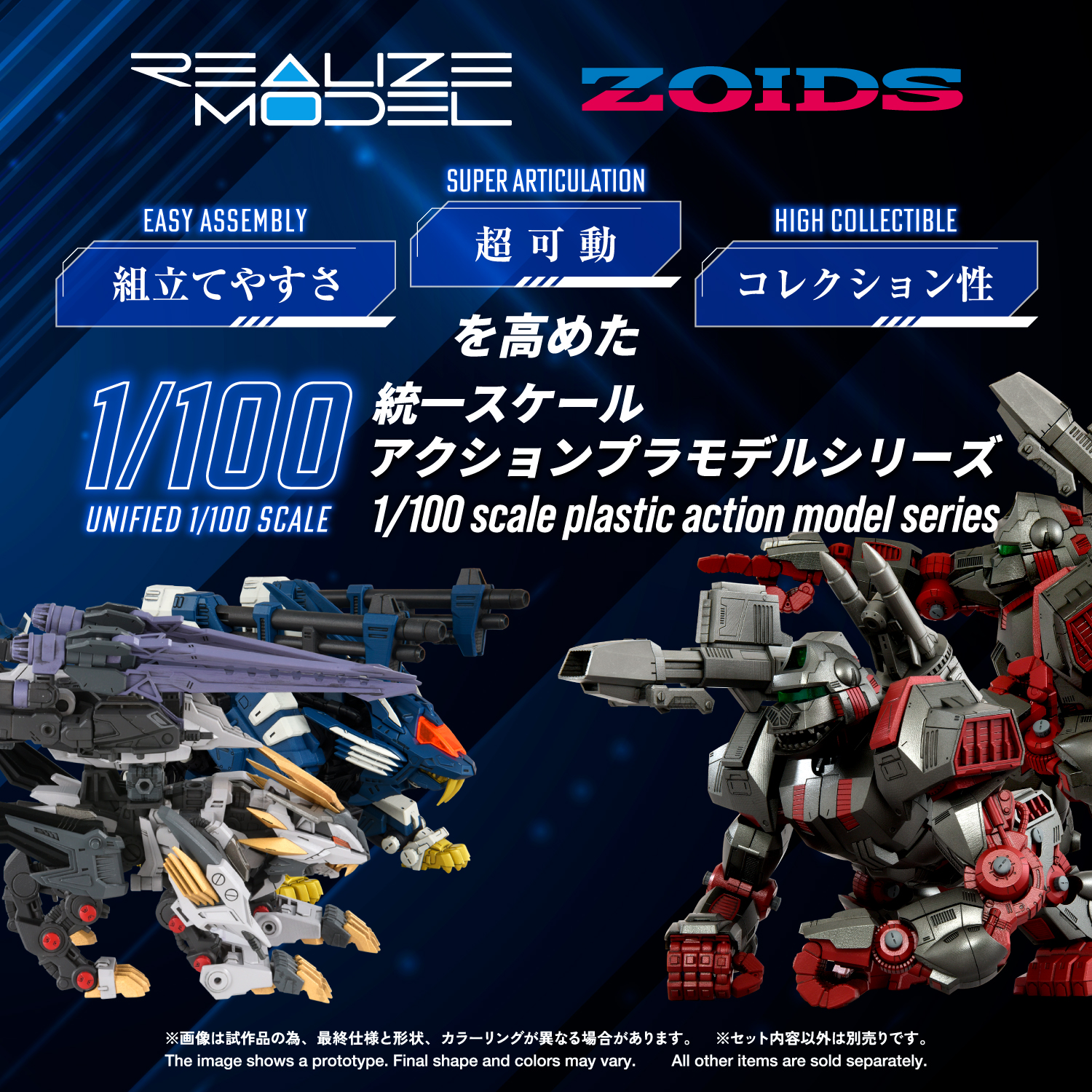 REALIZE MODEL ZOIDS RMZ-025  LIGER ZERO FALCON (ZBF)